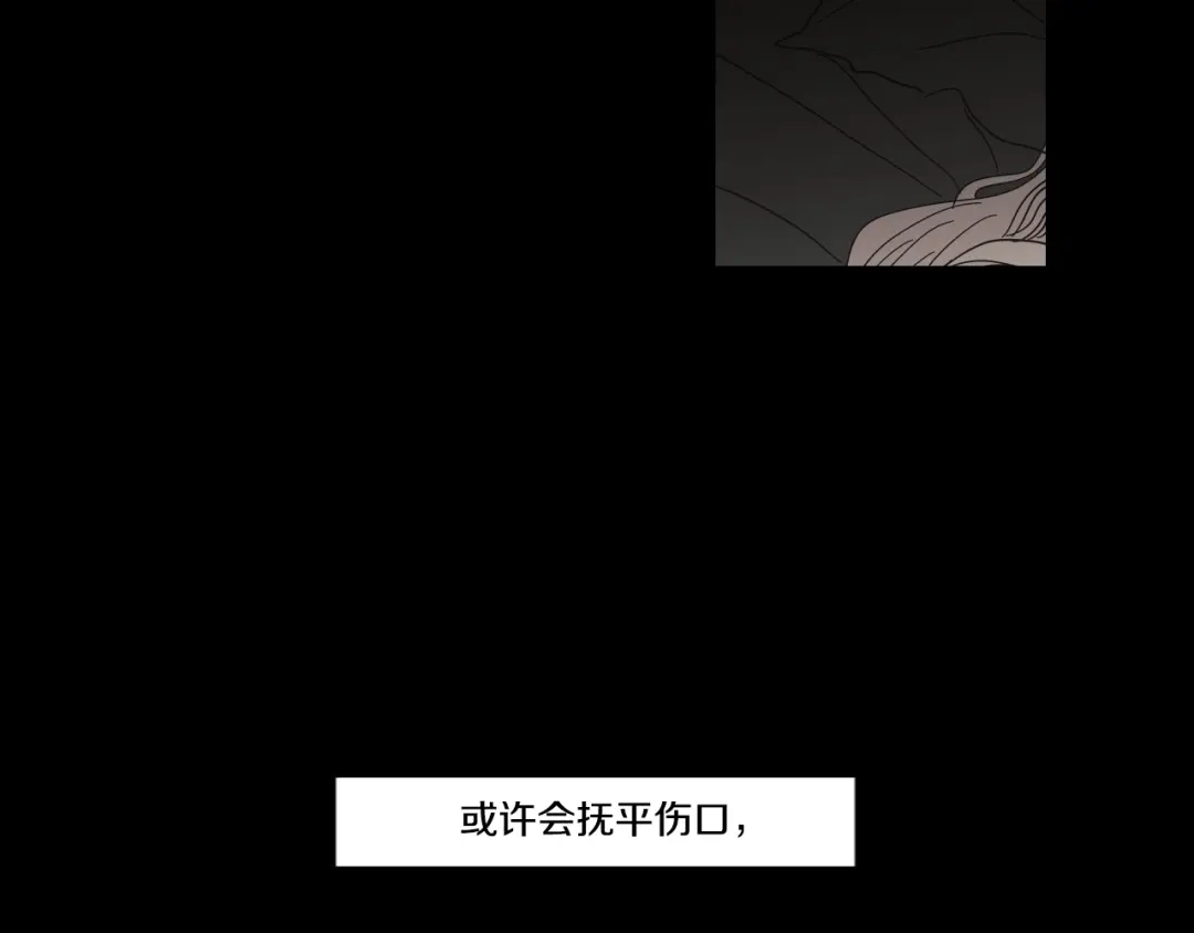 《What Does The Fox Say？》第一季完结篇 纠缠至死 第52页