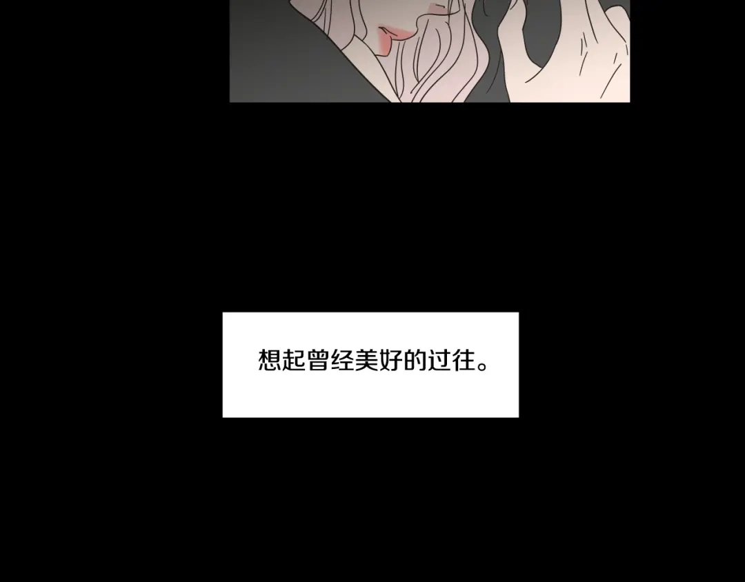 《What Does The Fox Say？》第一季完结篇 纠缠至死 第45页