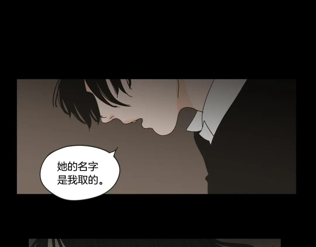 《What Does The Fox Say？》第一季完结篇 纠缠至死 第10页