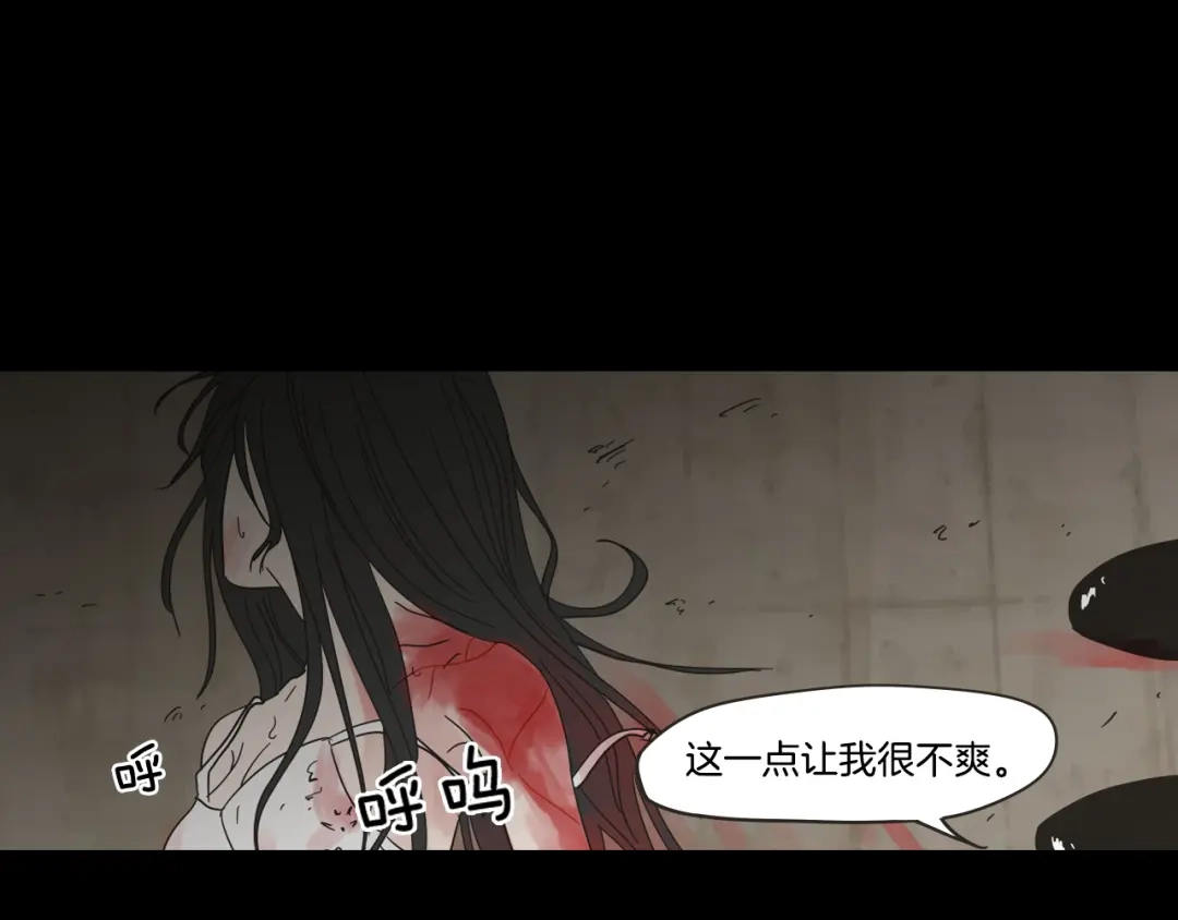 《What Does The Fox Say？》第一季完结篇 纠缠至死 第9页