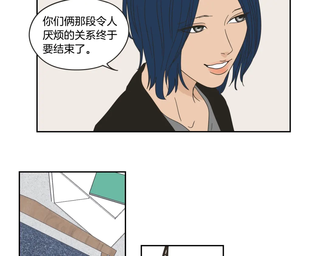《What Does The Fox Say？》第28话 克制 第53页