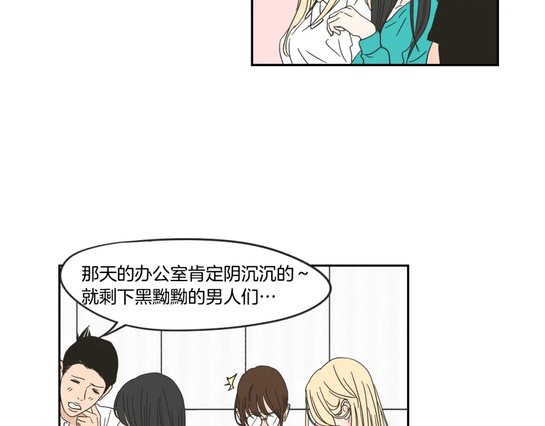 《What Does The Fox Say？》第28话 克制 第63页