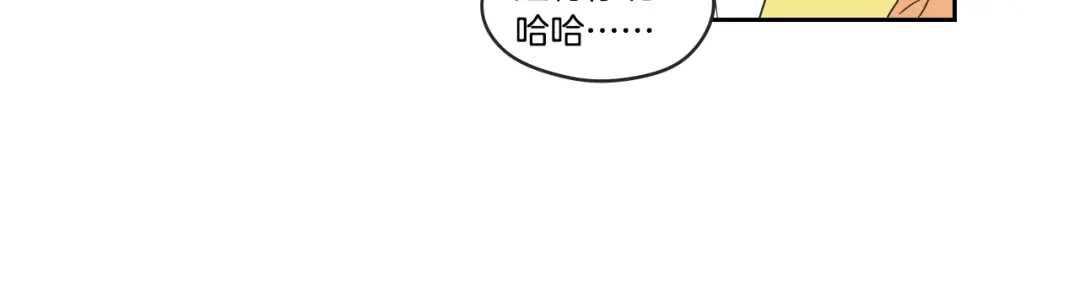 《What Does The Fox Say？》第28话 克制 第65页
