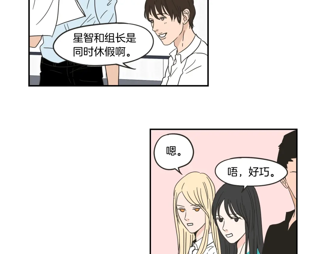 《What Does The Fox Say？》第28话 克制 第62页