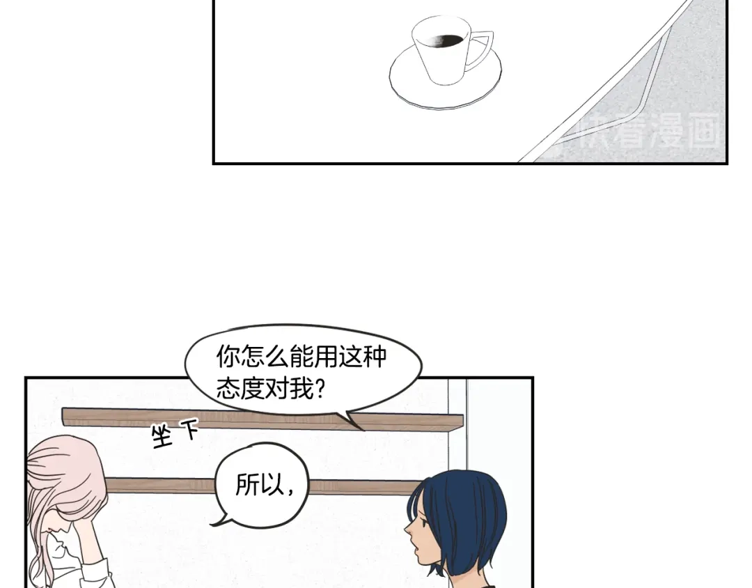 《What Does The Fox Say？》第28话 克制 第38页