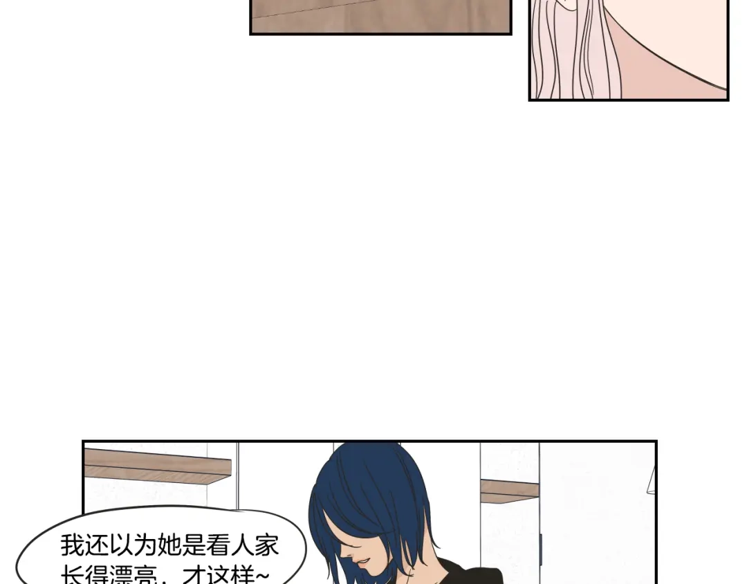 《What Does The Fox Say？》第28话 克制 第50页