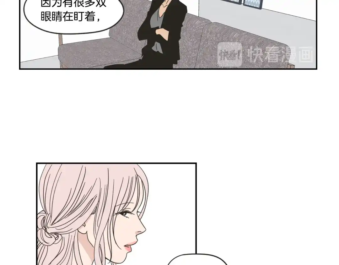 《What Does The Fox Say？》第28话 克制 第31页