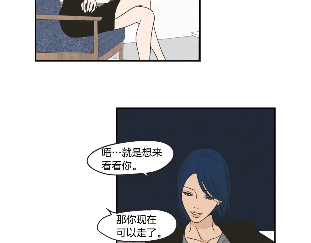 《What Does The Fox Say？》第28话 克制 第40页