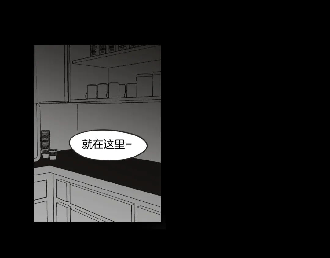 《What Does The Fox Say？》第28话 克制 第15页