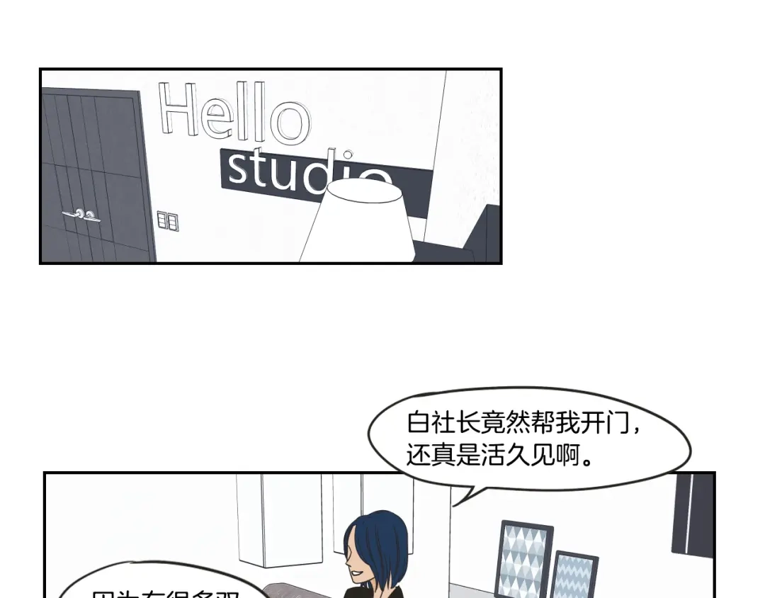 《What Does The Fox Say？》第28话 克制 第30页