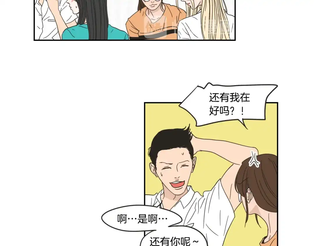 《What Does The Fox Say？》第28话 克制 第64页