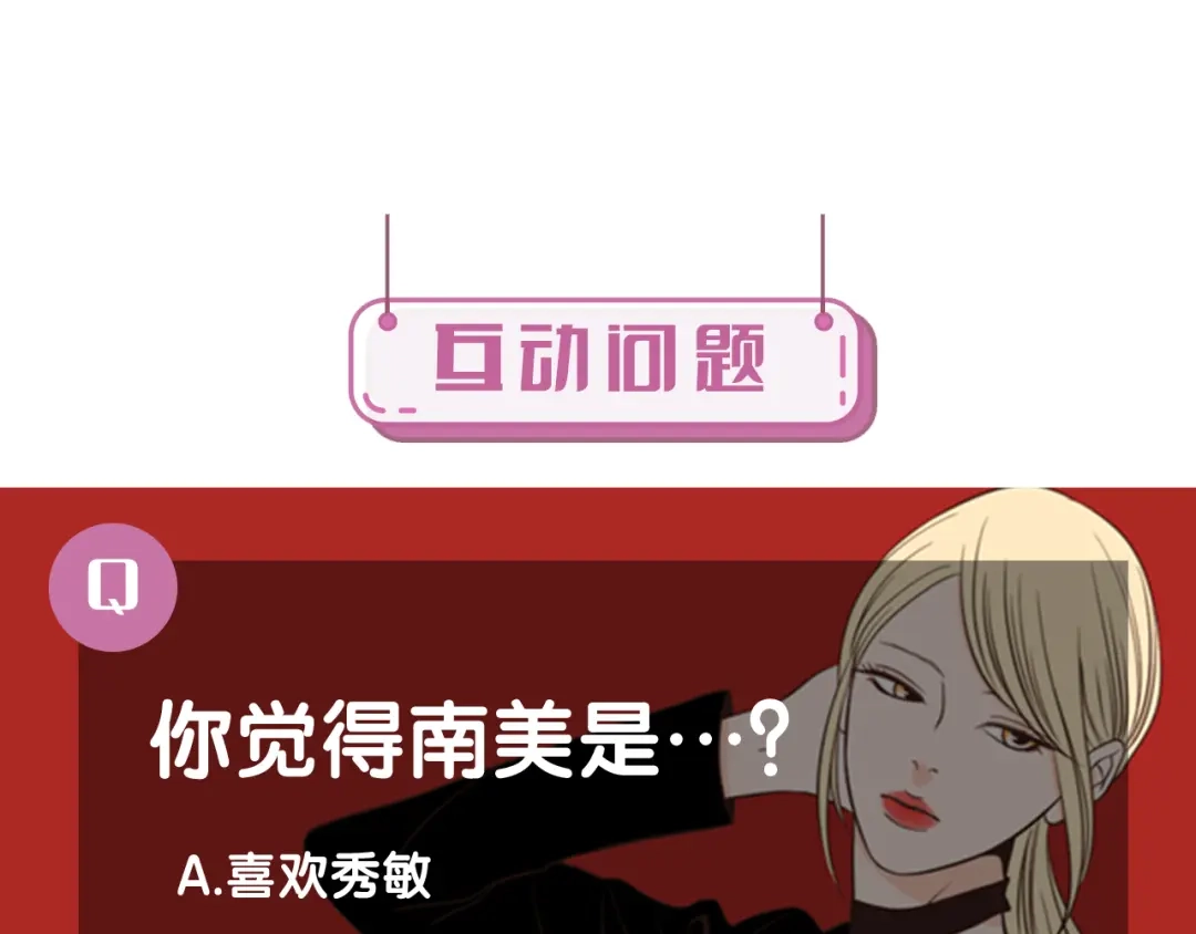 《What Does The Fox Say？》第28话 克制 第80页