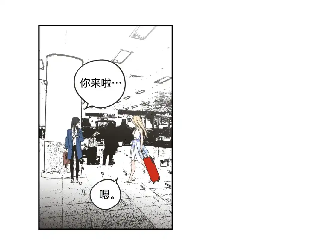《What Does The Fox Say？》第29话 两天一夜 第19页