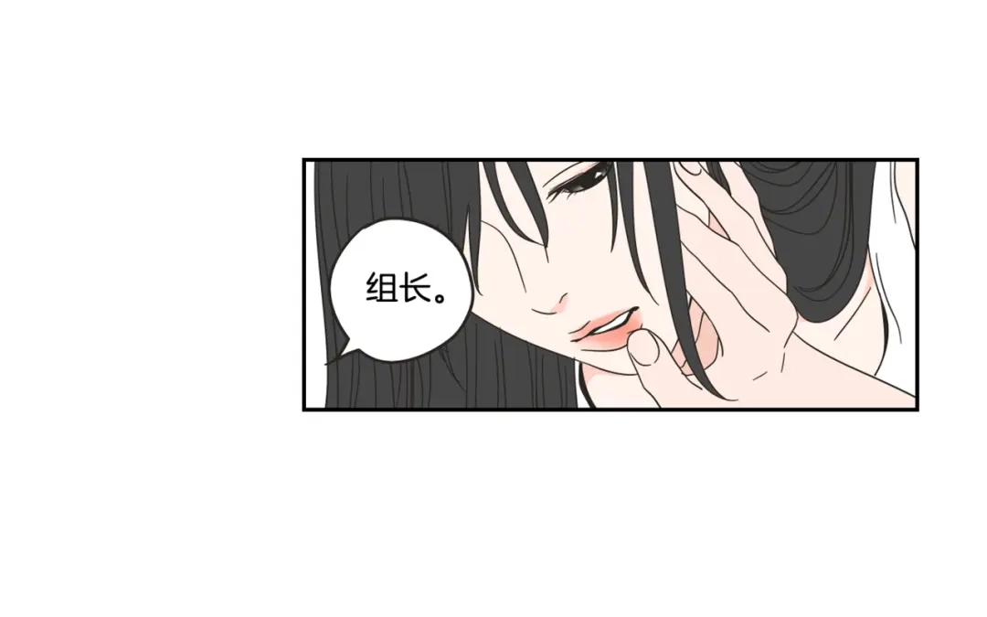 《What Does The Fox Say？》第29话 两天一夜 第60页