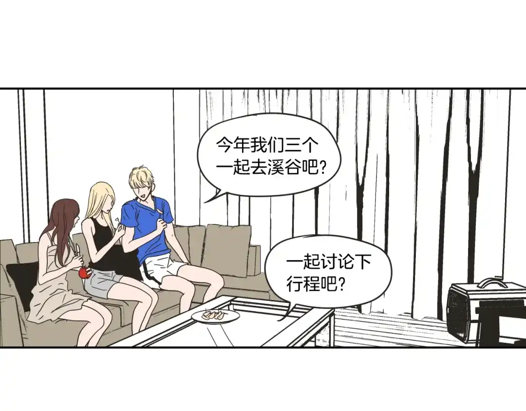 《What Does The Fox Say？》第29话 两天一夜 第5页