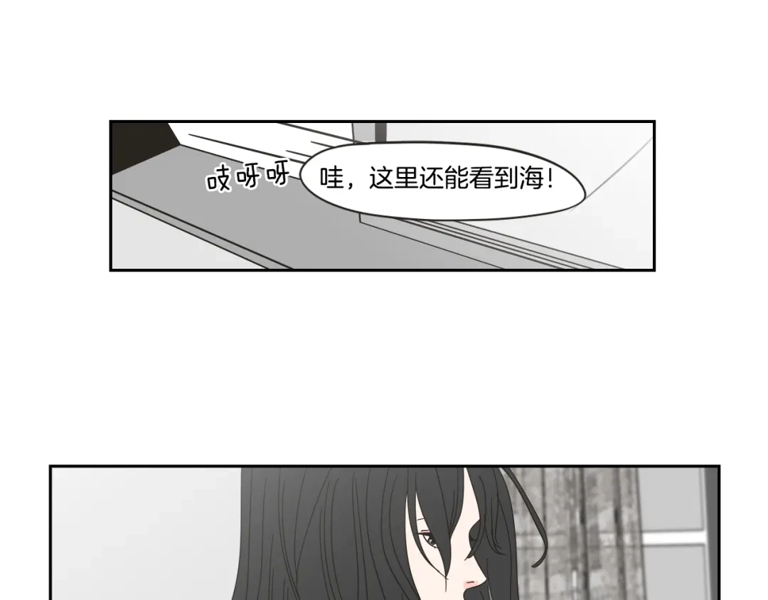 《What Does The Fox Say？》第29话 两天一夜 第30页