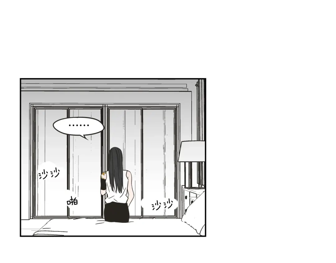 《What Does The Fox Say？》第29话 两天一夜 第45页