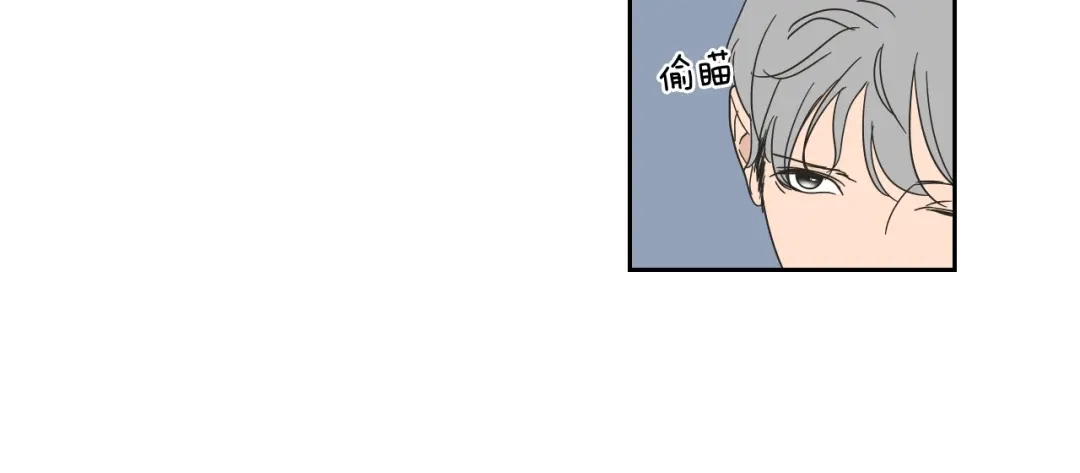 《What Does The Fox Say？》第30话 你干嘛？ 第39页