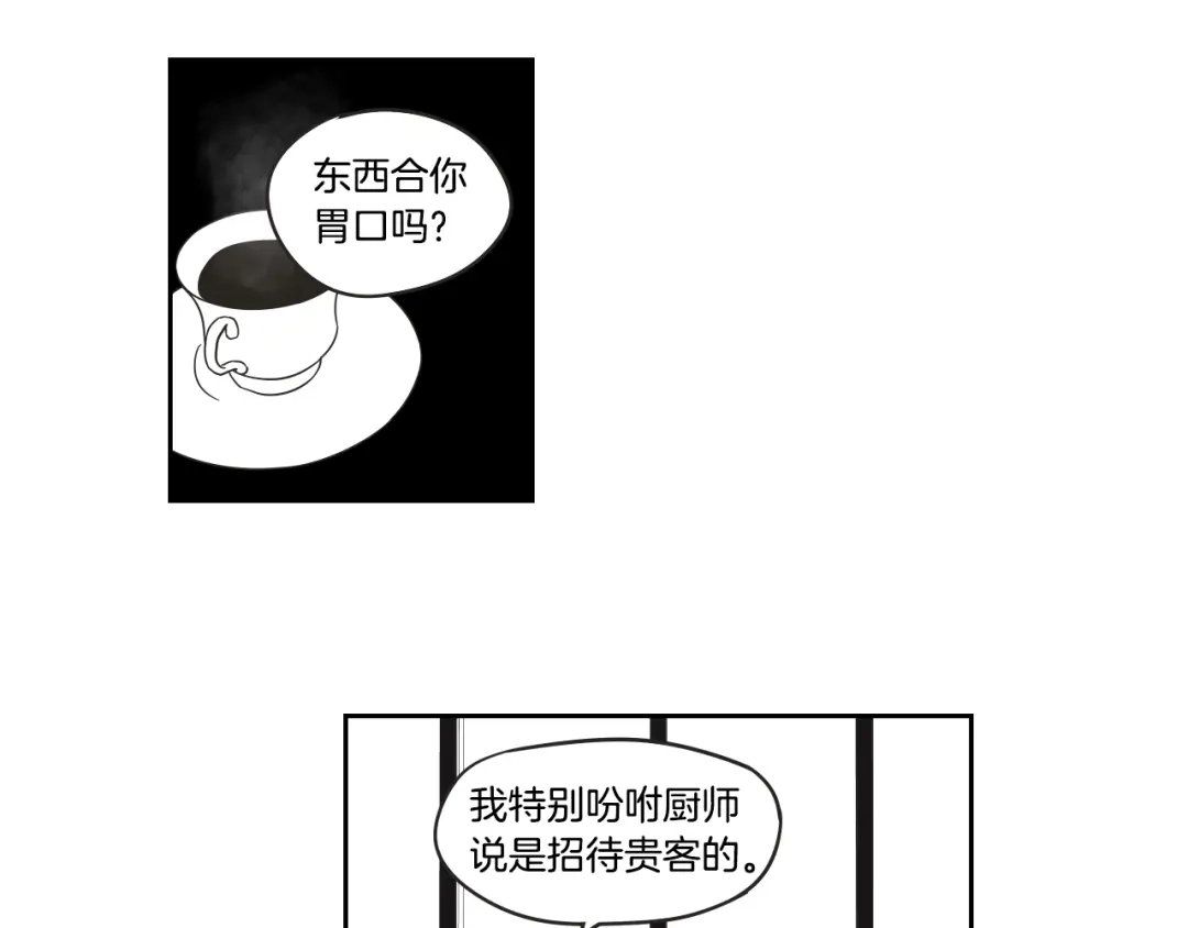 《What Does The Fox Say？》第30话 你干嘛？ 第35页