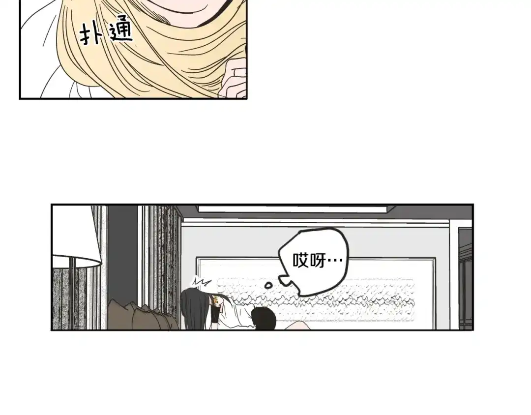 《What Does The Fox Say？》第30话 你干嘛？ 第11页
