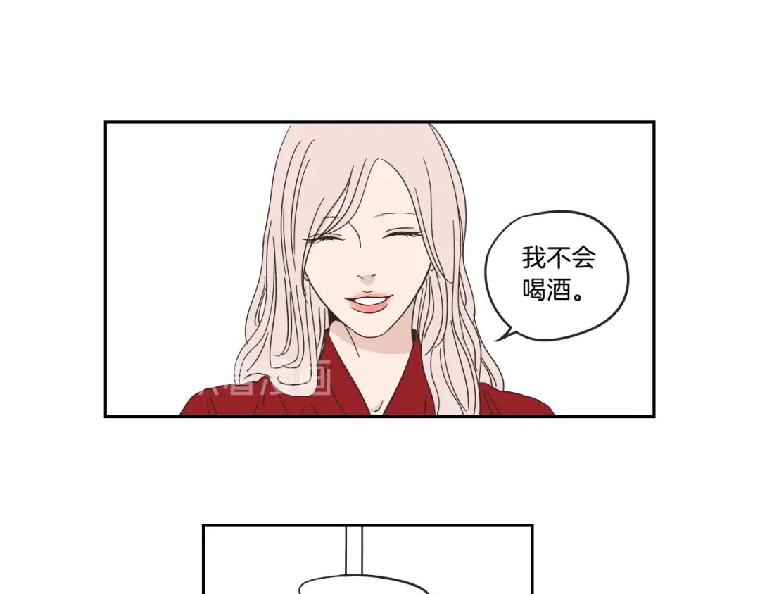 《What Does The Fox Say？》第30话 你干嘛？ 第46页