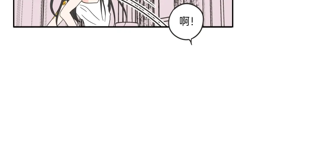 《What Does The Fox Say？》第30话 你干嘛？ 第21页