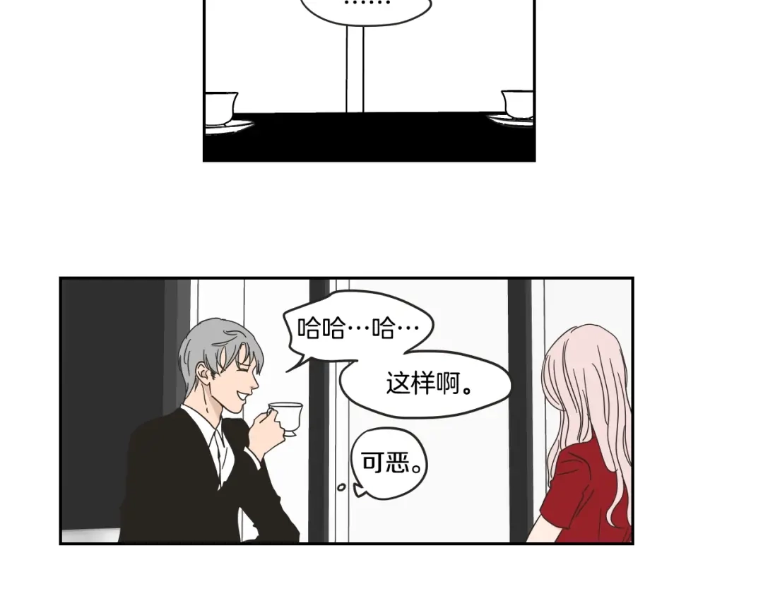 《What Does The Fox Say？》第30话 你干嘛？ 第47页