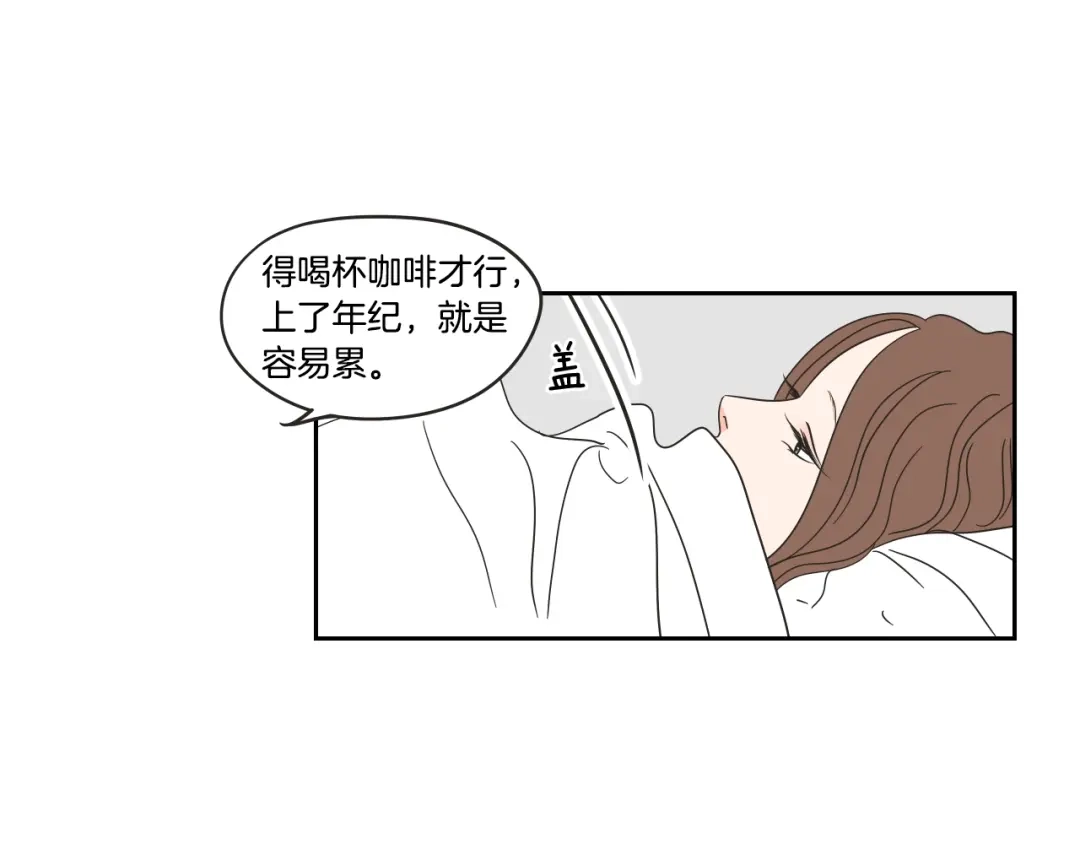 《What Does The Fox Say？》第30话 你干嘛？ 第33页