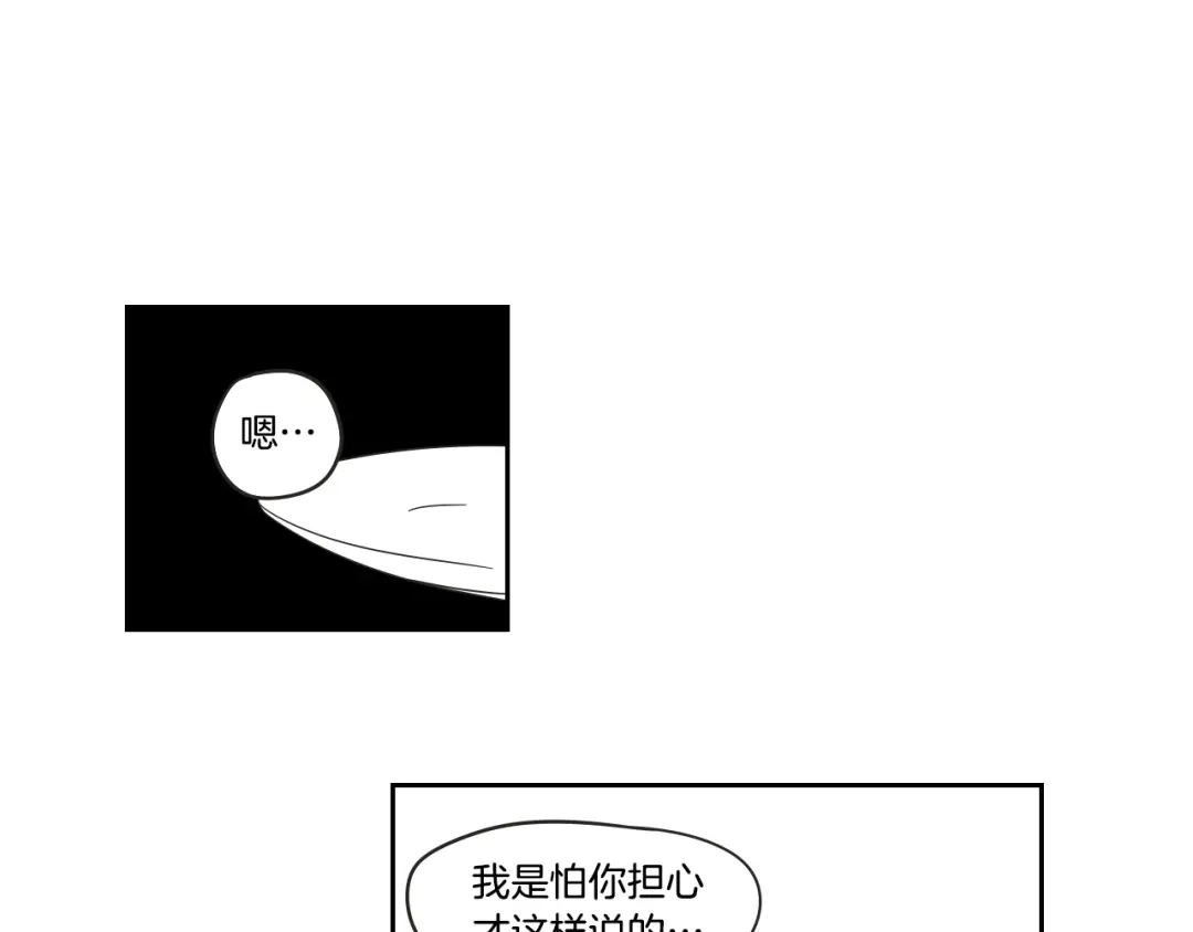 《What Does The Fox Say？》第30话 你干嘛？ 第48页