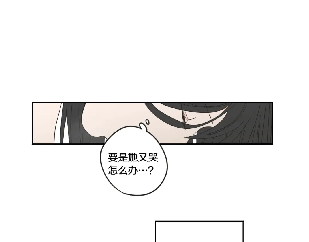 《What Does The Fox Say？》第30话 你干嘛？ 第19页