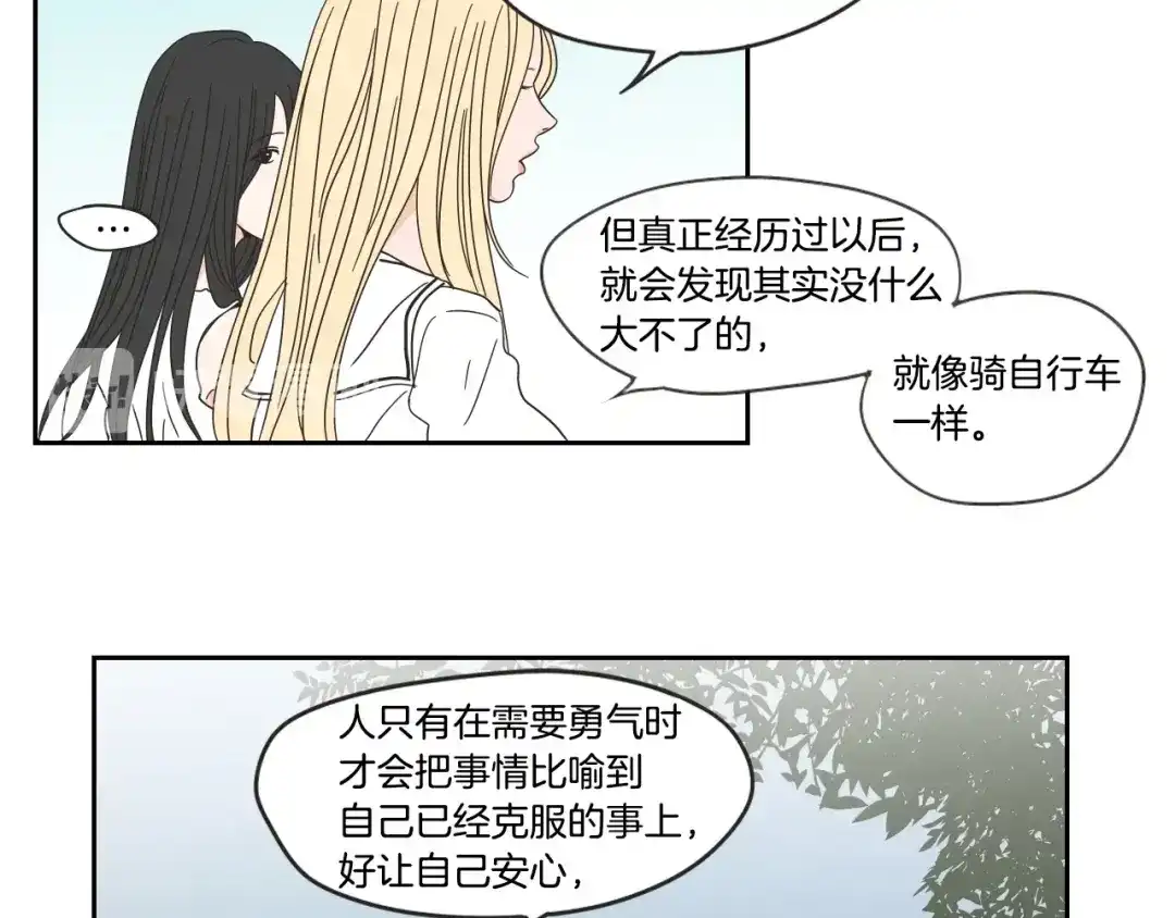 《What Does The Fox Say？》第31话 再说一遍 第52页