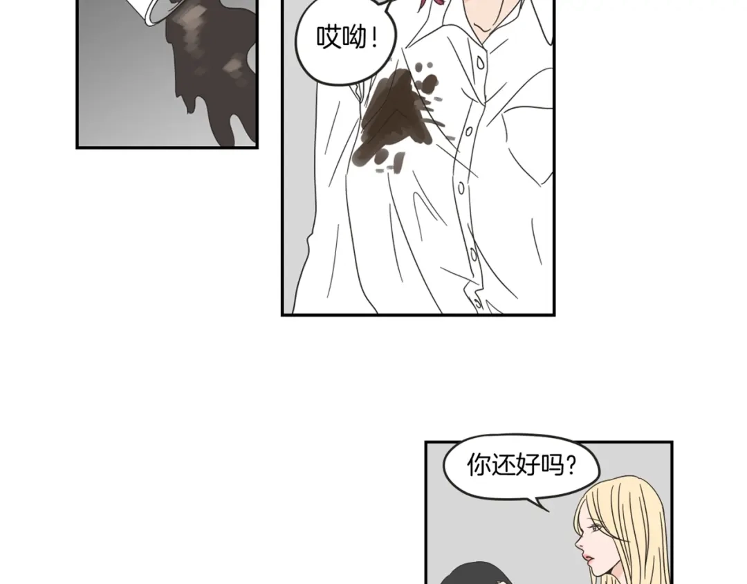 《What Does The Fox Say？》第31话 再说一遍 第65页