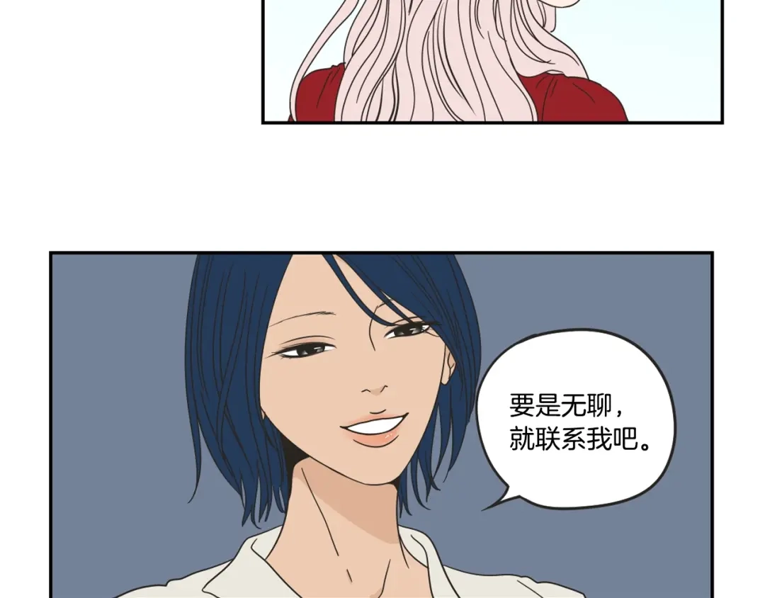 《What Does The Fox Say？》第31话 再说一遍 第12页