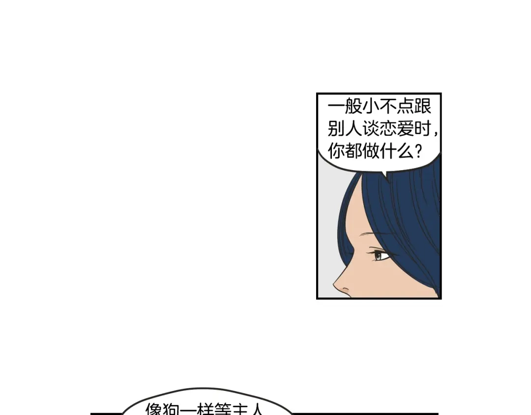 《What Does The Fox Say？》第31话 再说一遍 第6页
