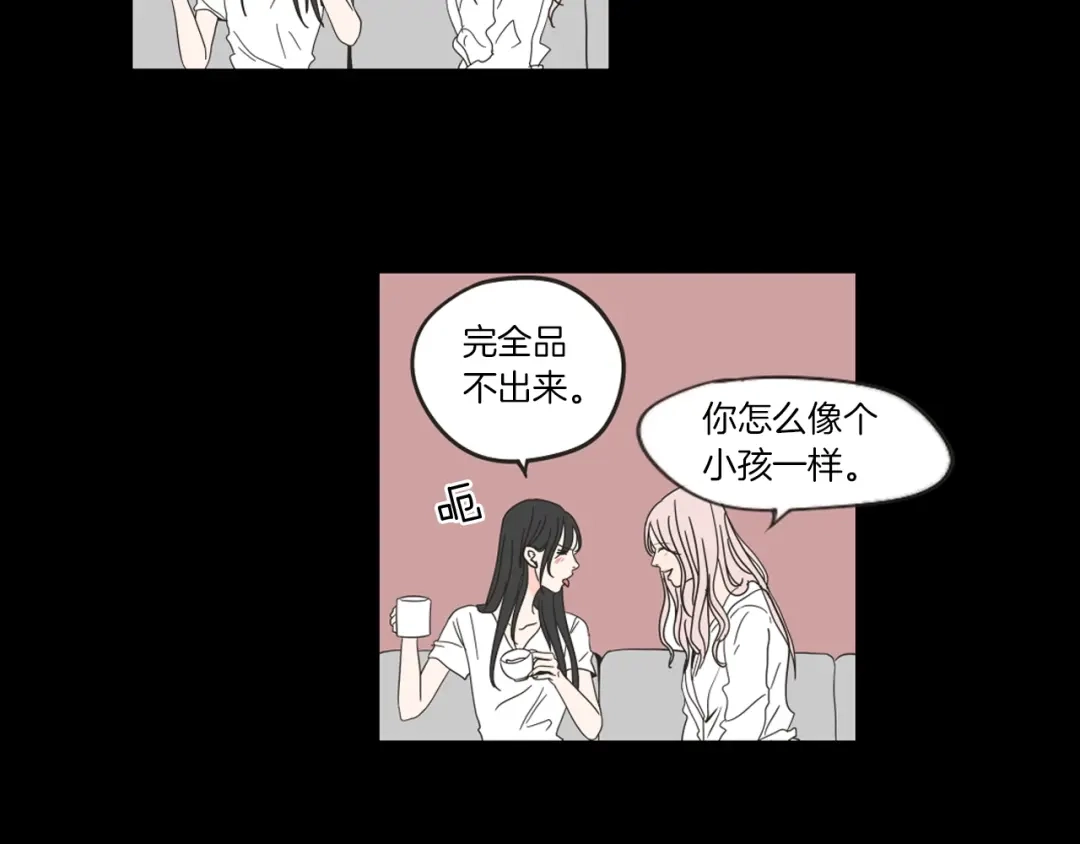 《What Does The Fox Say？》第32话 不愉快的重逢 第11页