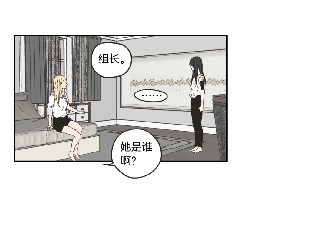 《What Does The Fox Say？》第32话 不愉快的重逢 第55页