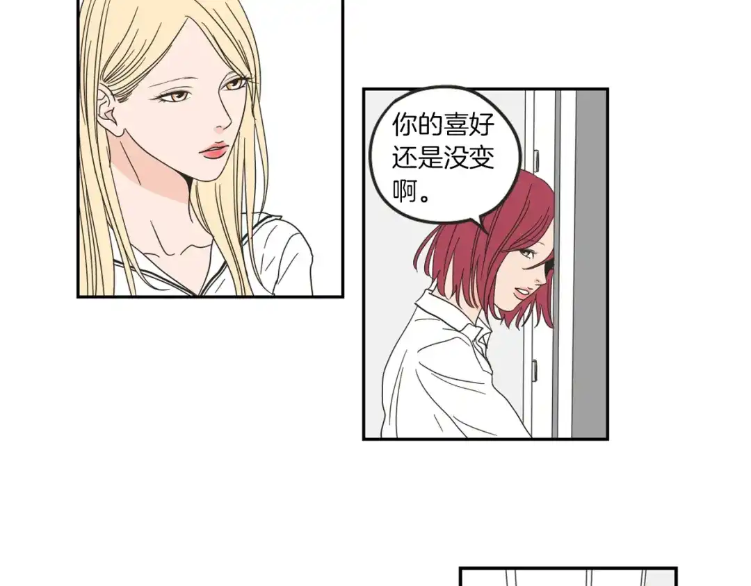 《What Does The Fox Say？》第32话 不愉快的重逢 第32页