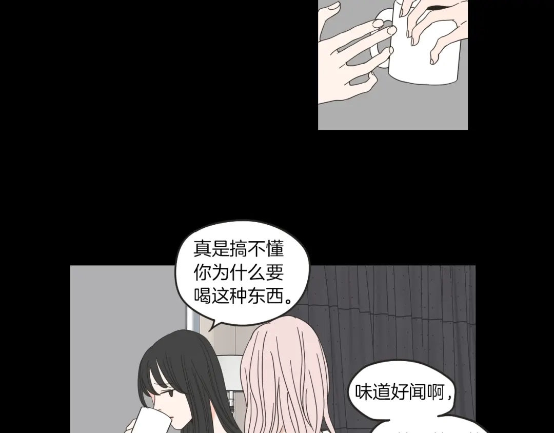 《What Does The Fox Say？》第32话 不愉快的重逢 第9页