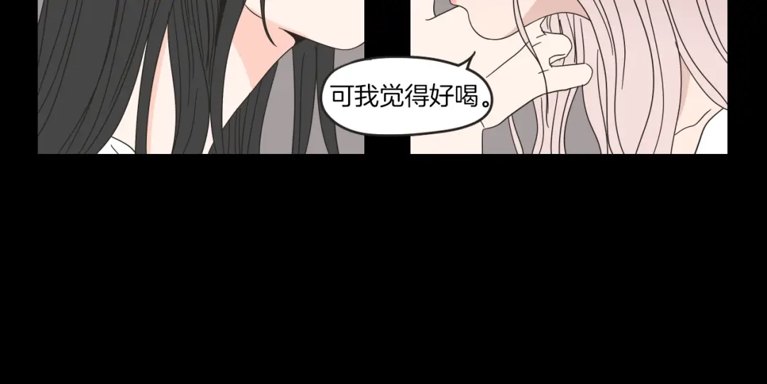 《What Does The Fox Say？》第32话 不愉快的重逢 第13页