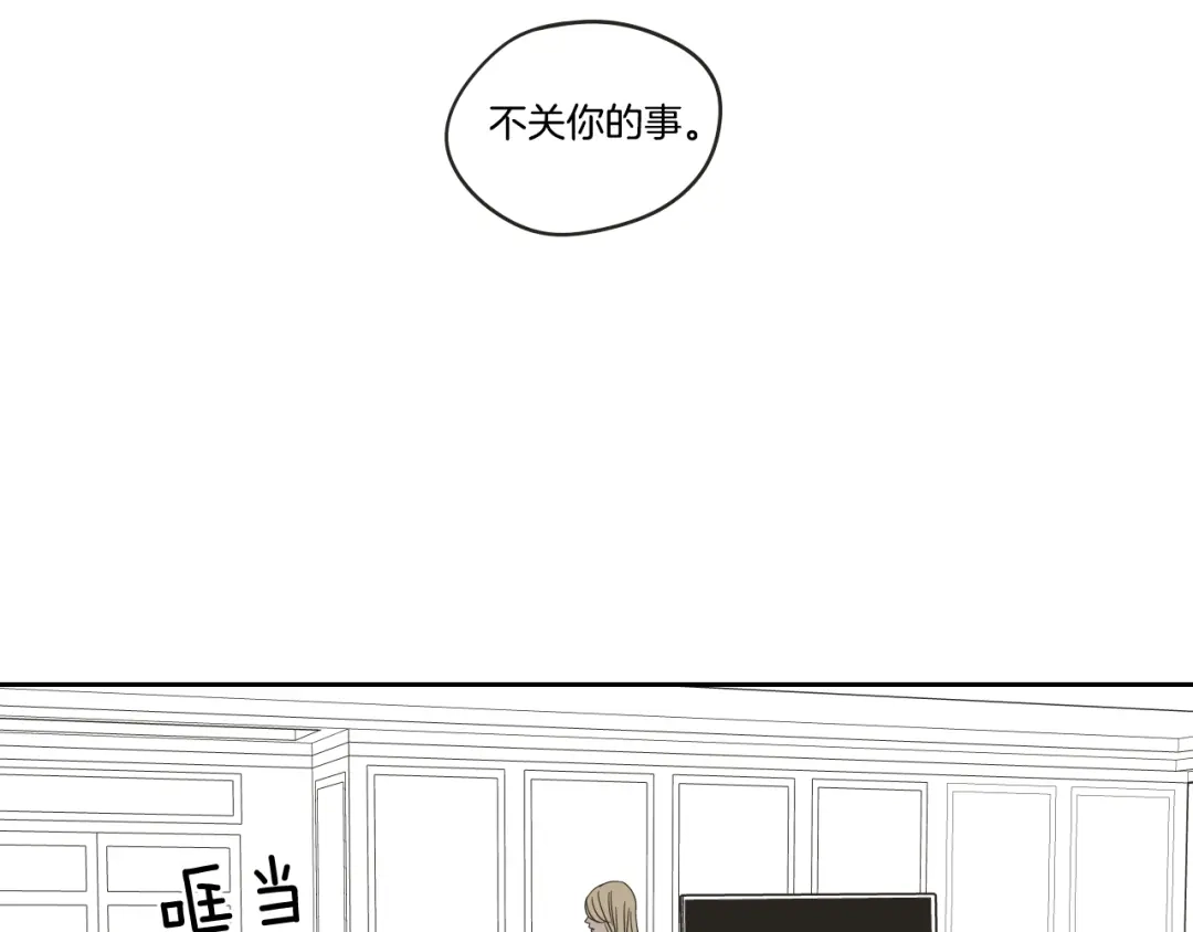 《What Does The Fox Say？》第32话 不愉快的重逢 第60页