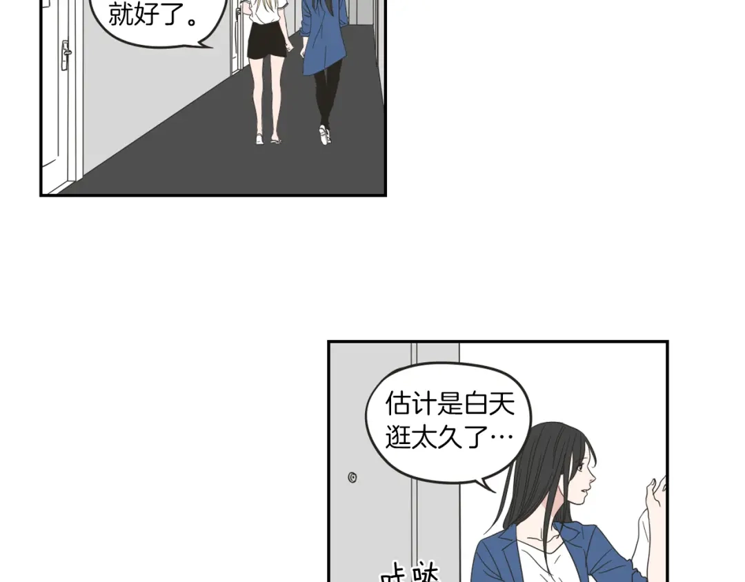 《What Does The Fox Say？》第32话 不愉快的重逢 第22页