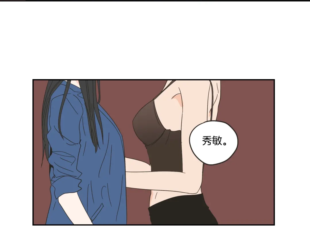 《What Does The Fox Say？》第32话 不愉快的重逢 第40页