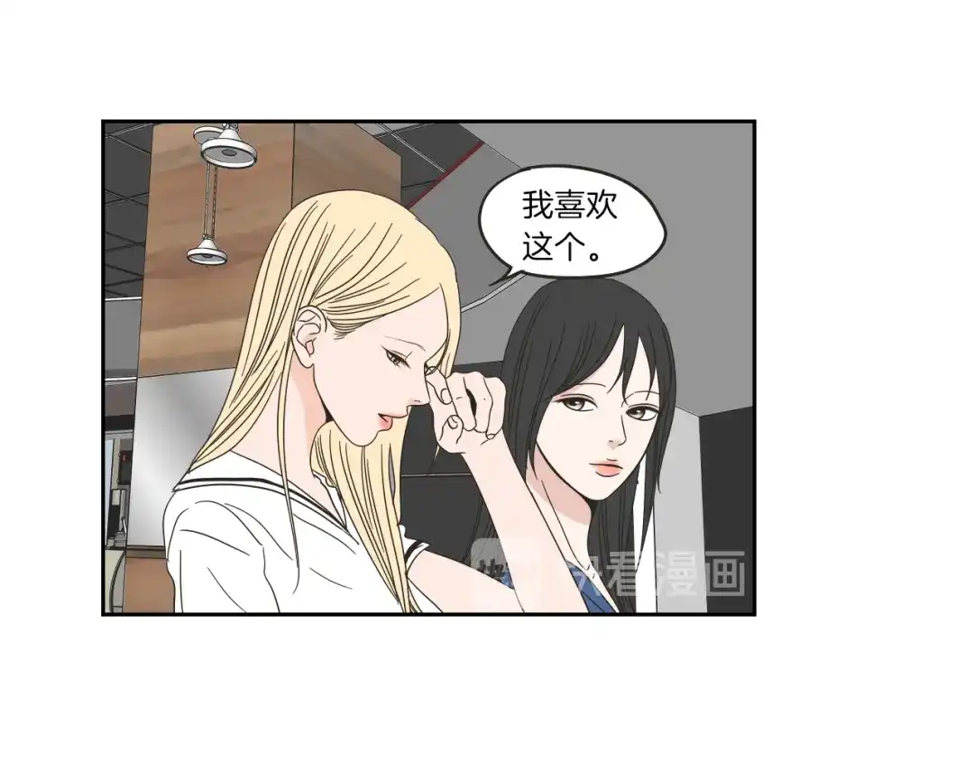 《What Does The Fox Say？》第32话 不愉快的重逢 第20页
