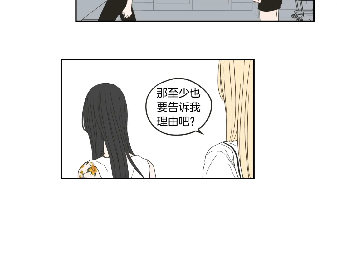 《What Does The Fox Say？》第32话 不愉快的重逢 第58页