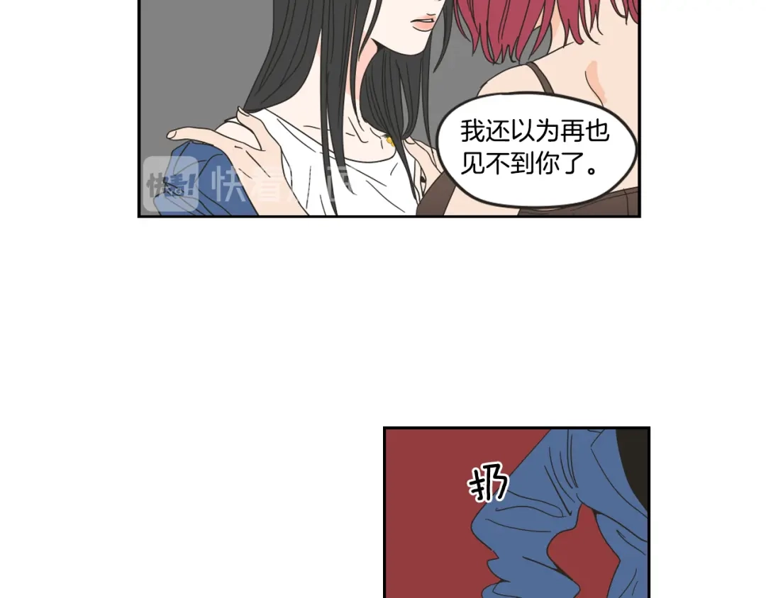 《What Does The Fox Say？》第32话 不愉快的重逢 第42页
