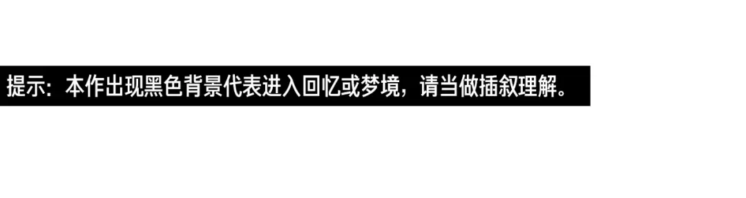《What Does The Fox Say？》第32话 不愉快的重逢 第4页