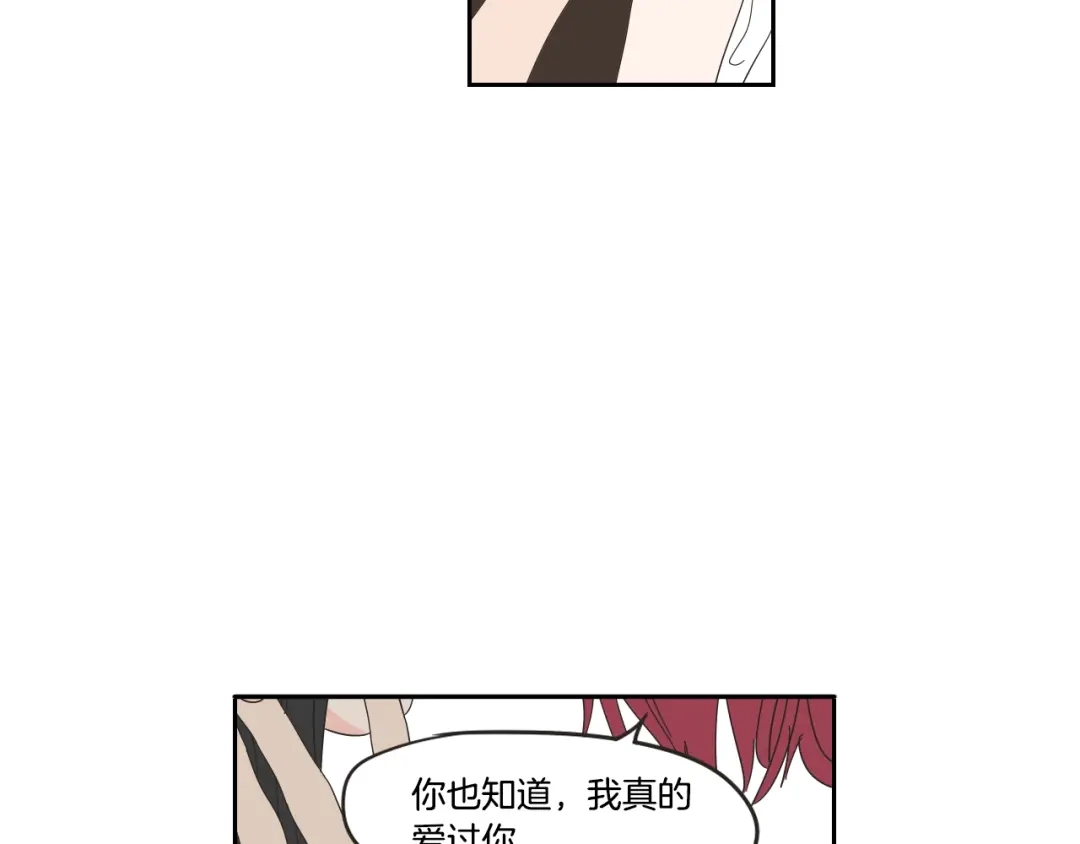 《What Does The Fox Say？》第32话 不愉快的重逢 第46页