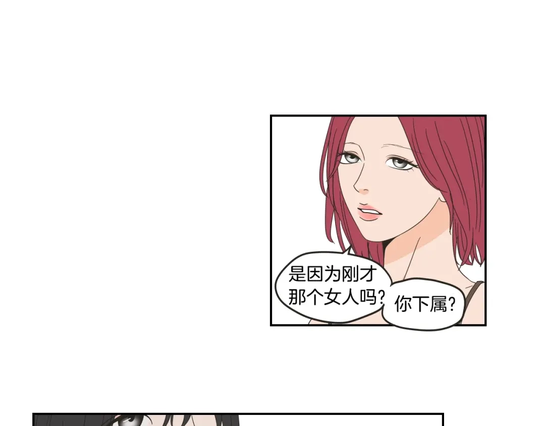 《What Does The Fox Say？》第32话 不愉快的重逢 第50页