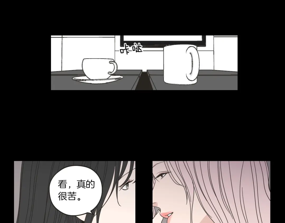 《What Does The Fox Say？》第32话 不愉快的重逢 第12页