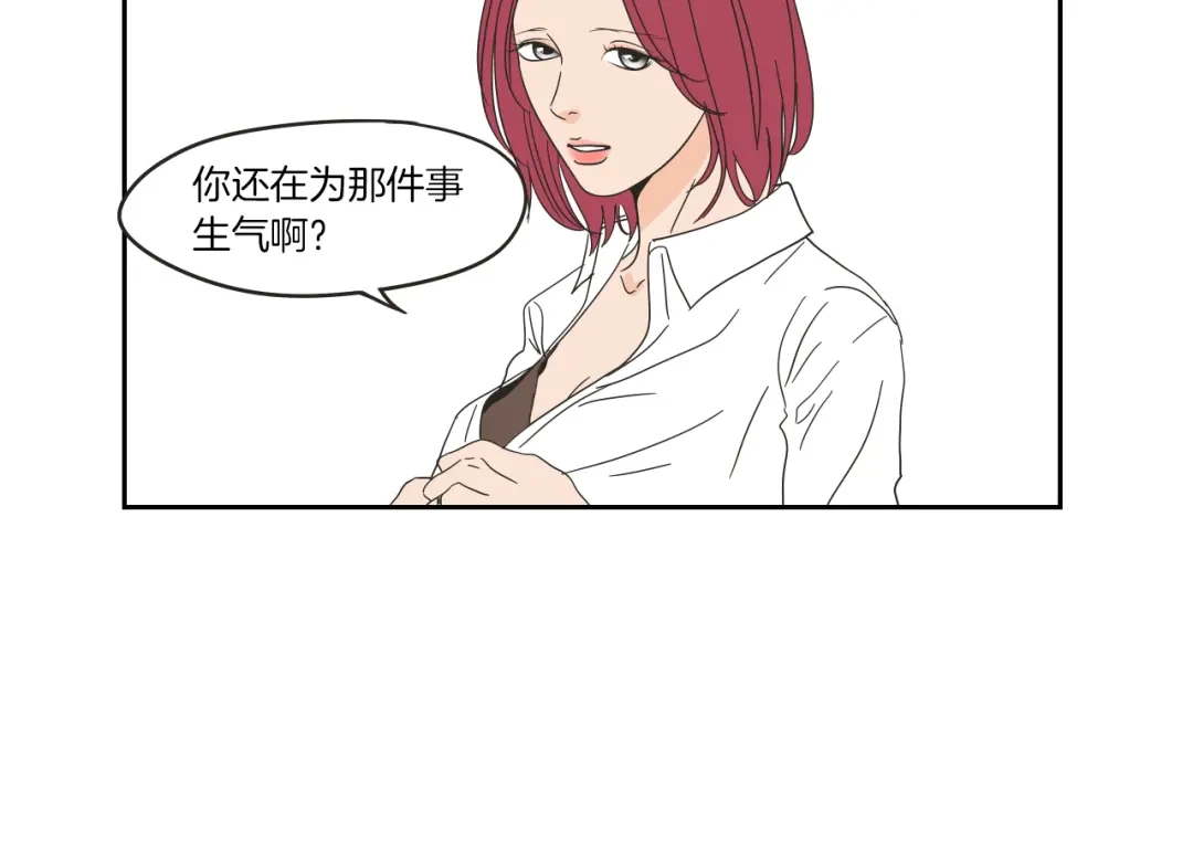 《What Does The Fox Say？》第32话 不愉快的重逢 第37页